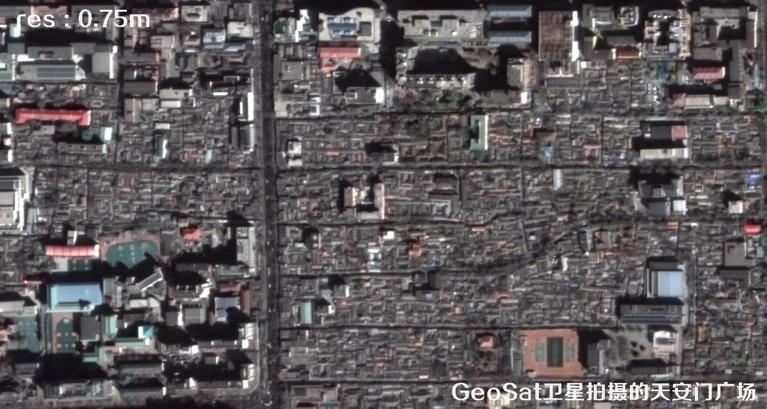 GeoSat卫星拍摄的天安门广场GeoSat卫星影像图