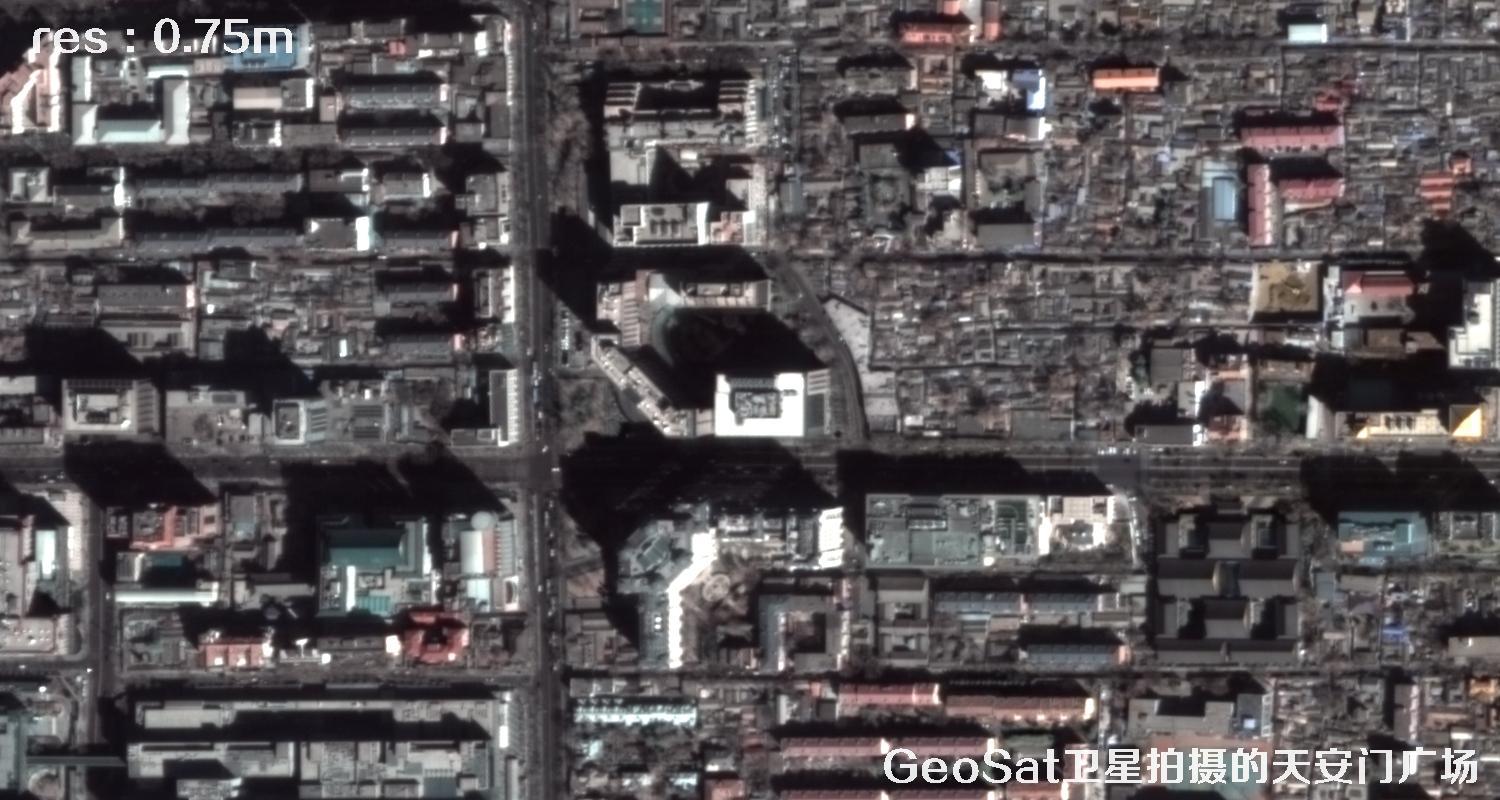 GeoSat卫星拍摄的天安门广场GeoSat卫星影像图