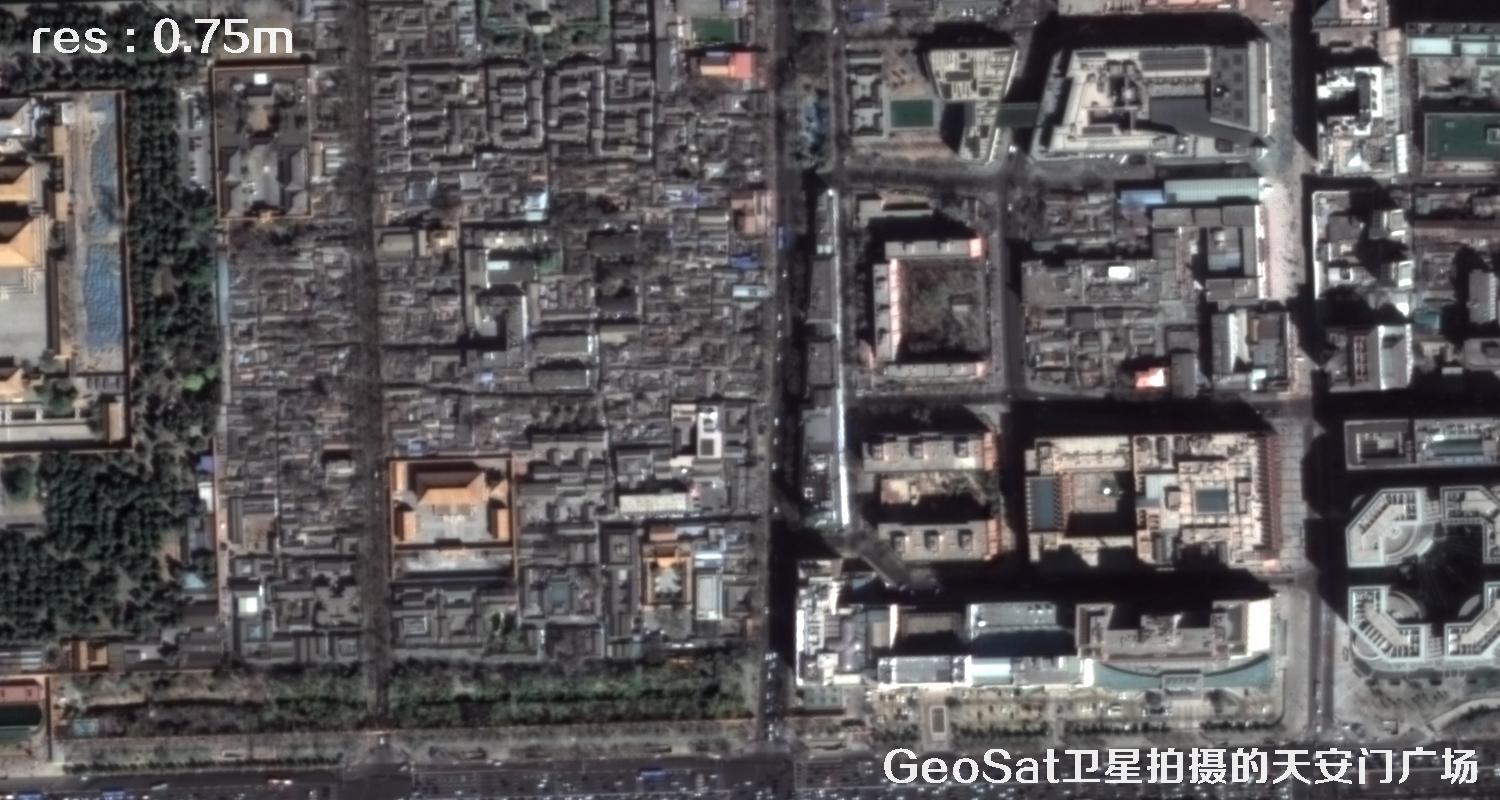 GeoSat卫星拍摄的天安门广场GeoSat卫星影像图
