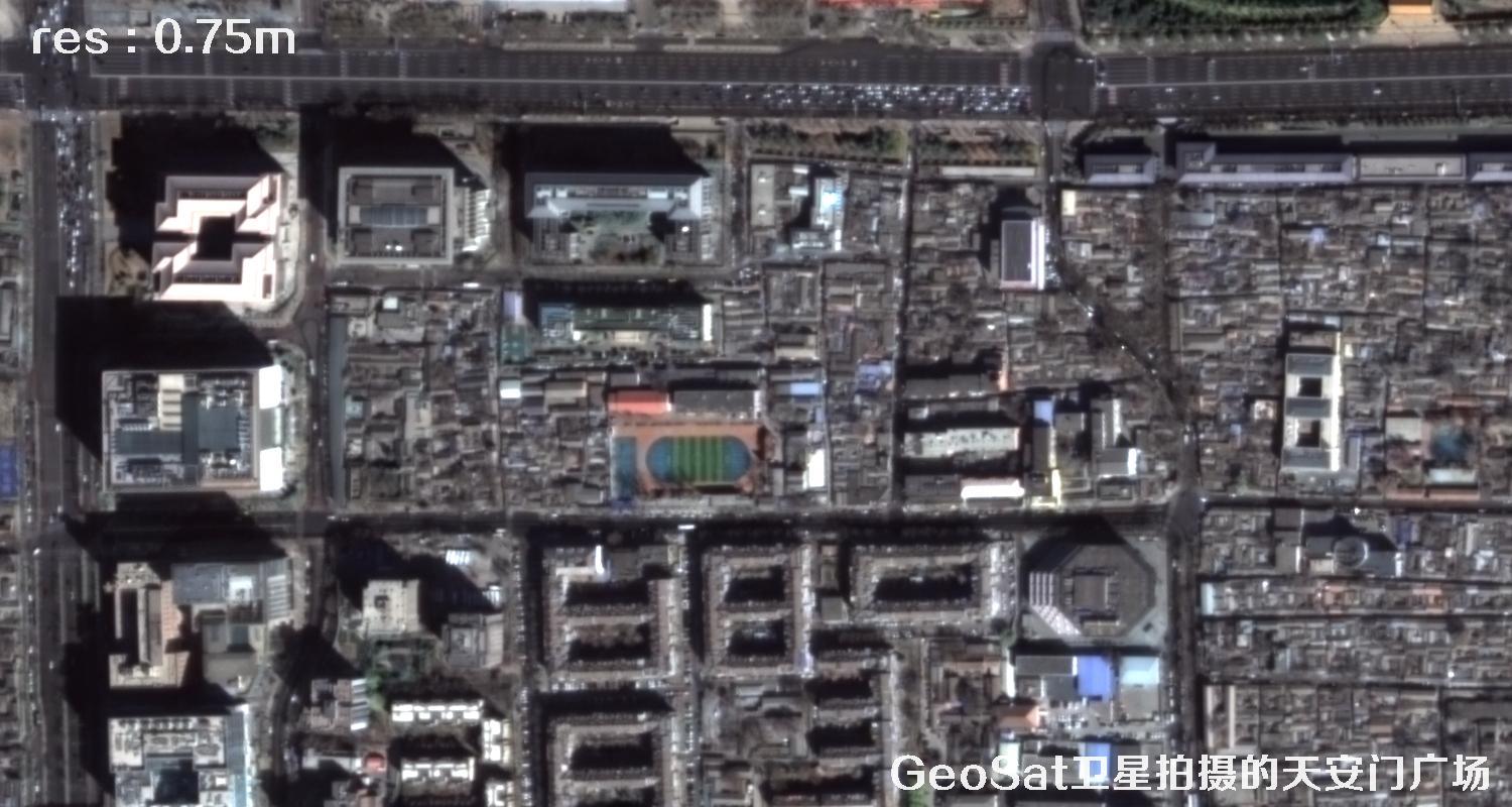 GeoSat卫星拍摄的天安门广场GeoSat卫星影像图