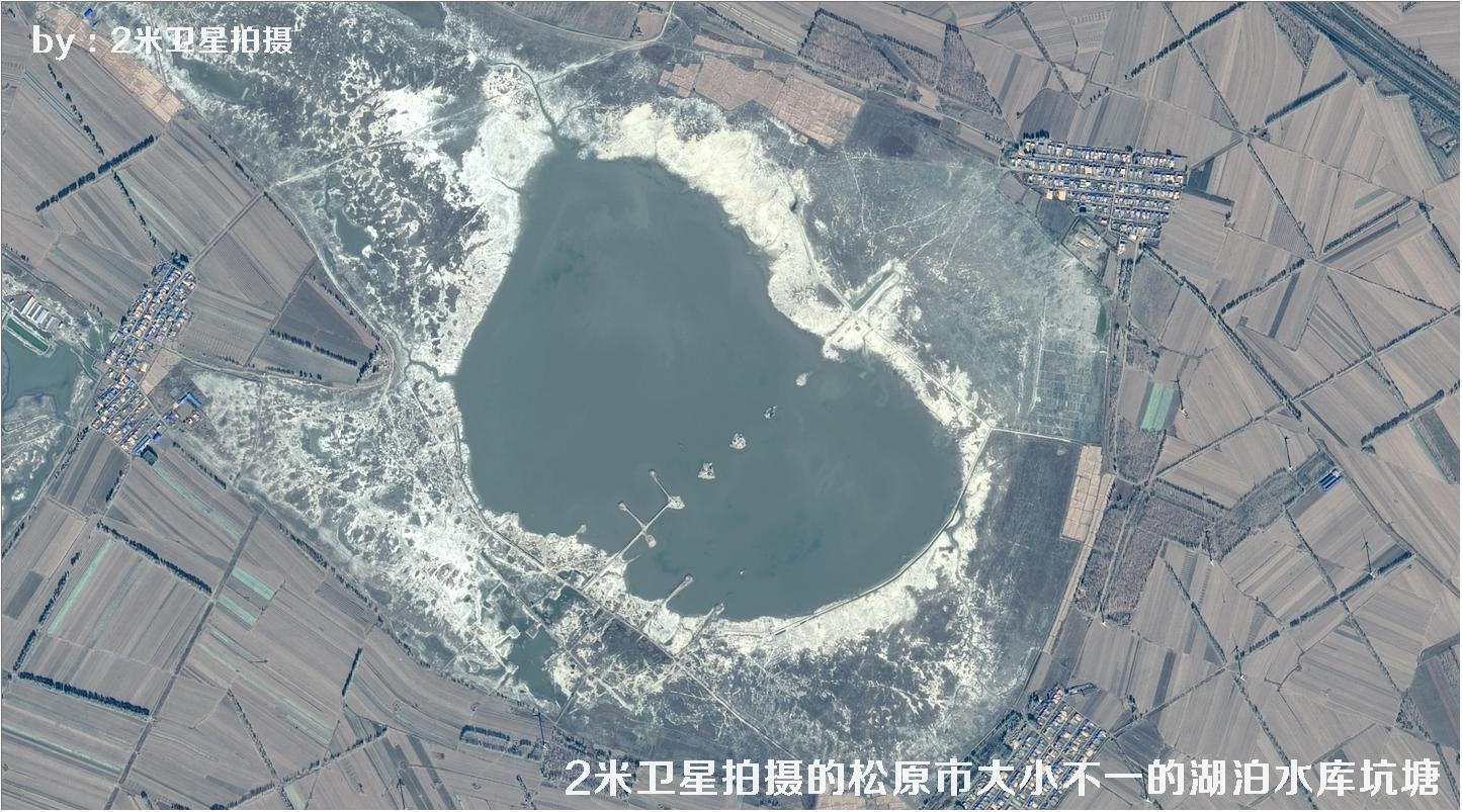 2米卫星拍摄的吉林省松原市大小不一的湖泊水库坑塘卫星图片