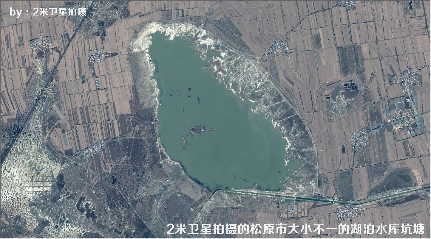 2米卫星拍摄的吉林省松原市大小不一的湖泊水库坑塘卫星图片