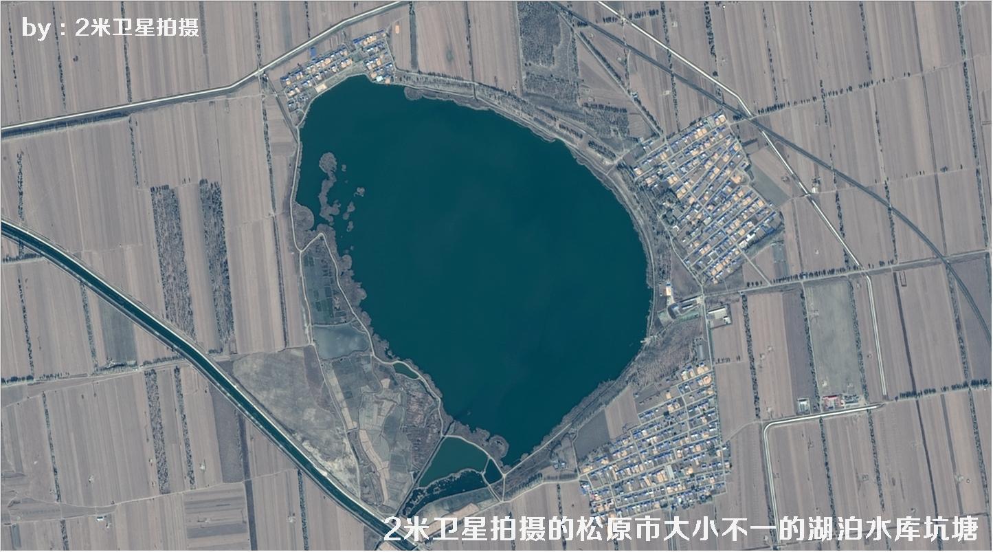 2米卫星拍摄的吉林省松原市大小不一的湖泊水库坑塘卫星图片