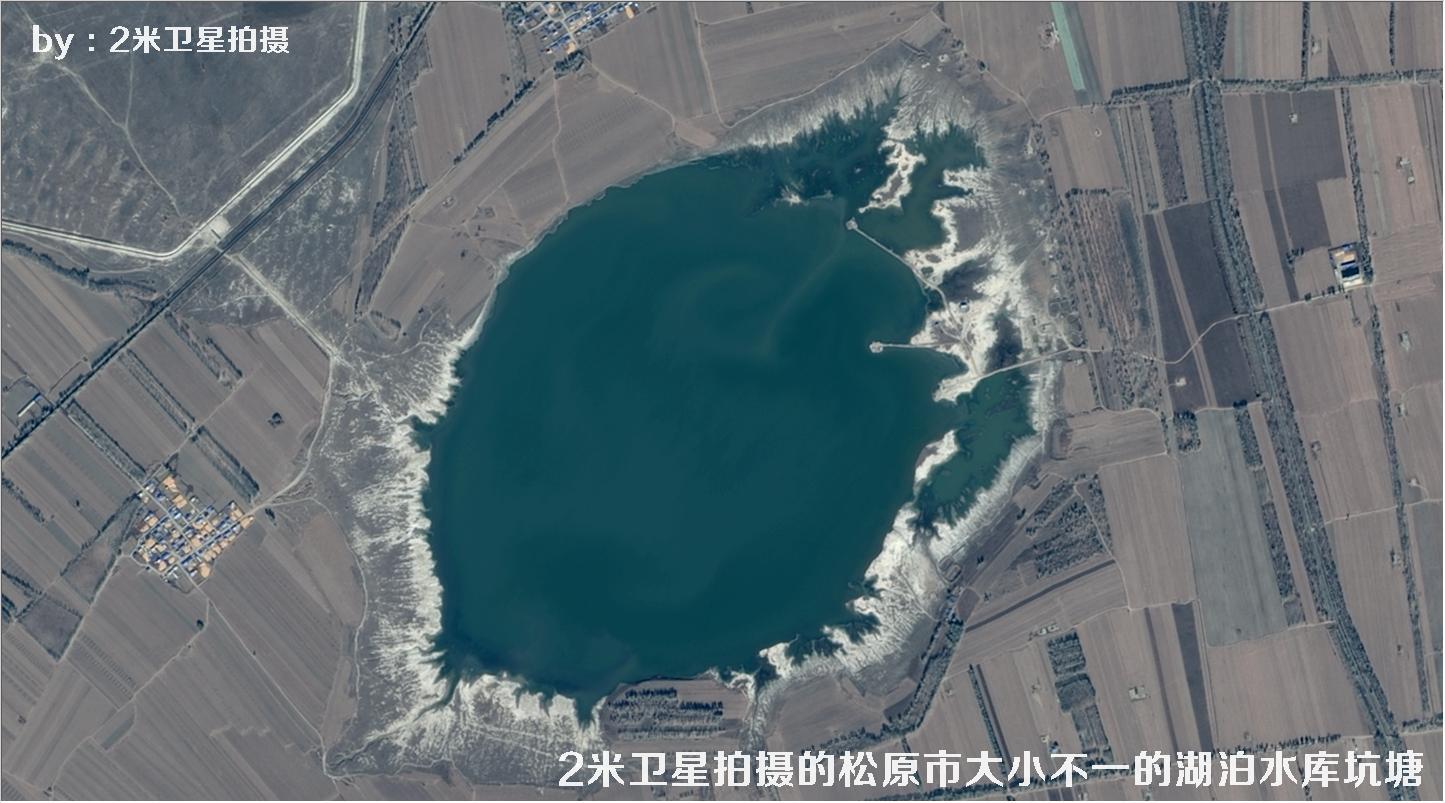 2米卫星拍摄的吉林省松原市大小不一的湖泊水库坑塘卫星图片