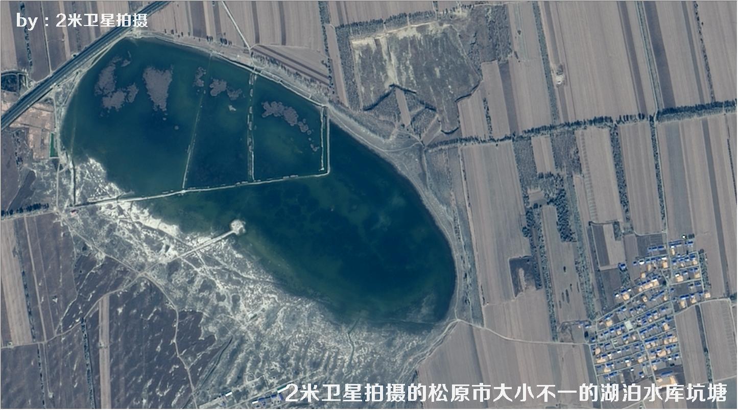 2米卫星拍摄的吉林省松原市大小不一的湖泊水库坑塘卫星图片