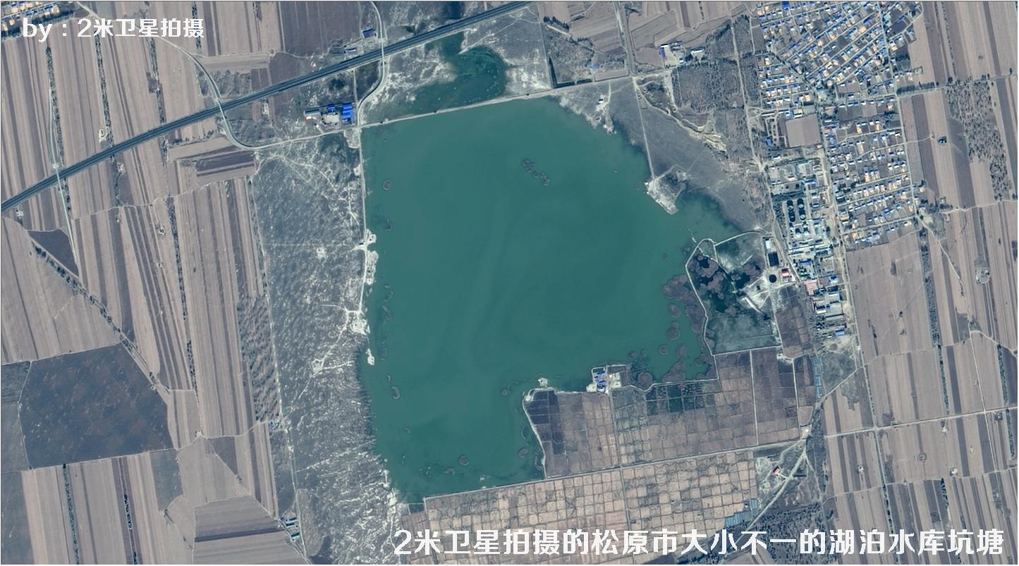 2米卫星拍摄的吉林省松原市大小不一的湖泊水库坑塘卫星图片