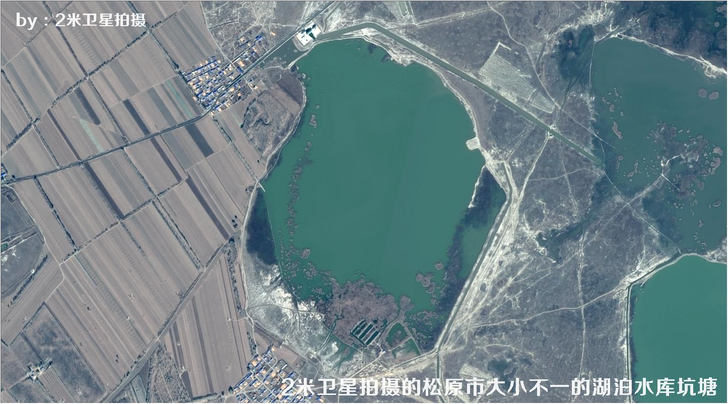 2米卫星拍摄的吉林省松原市大小不一的湖泊水库坑塘卫星图片