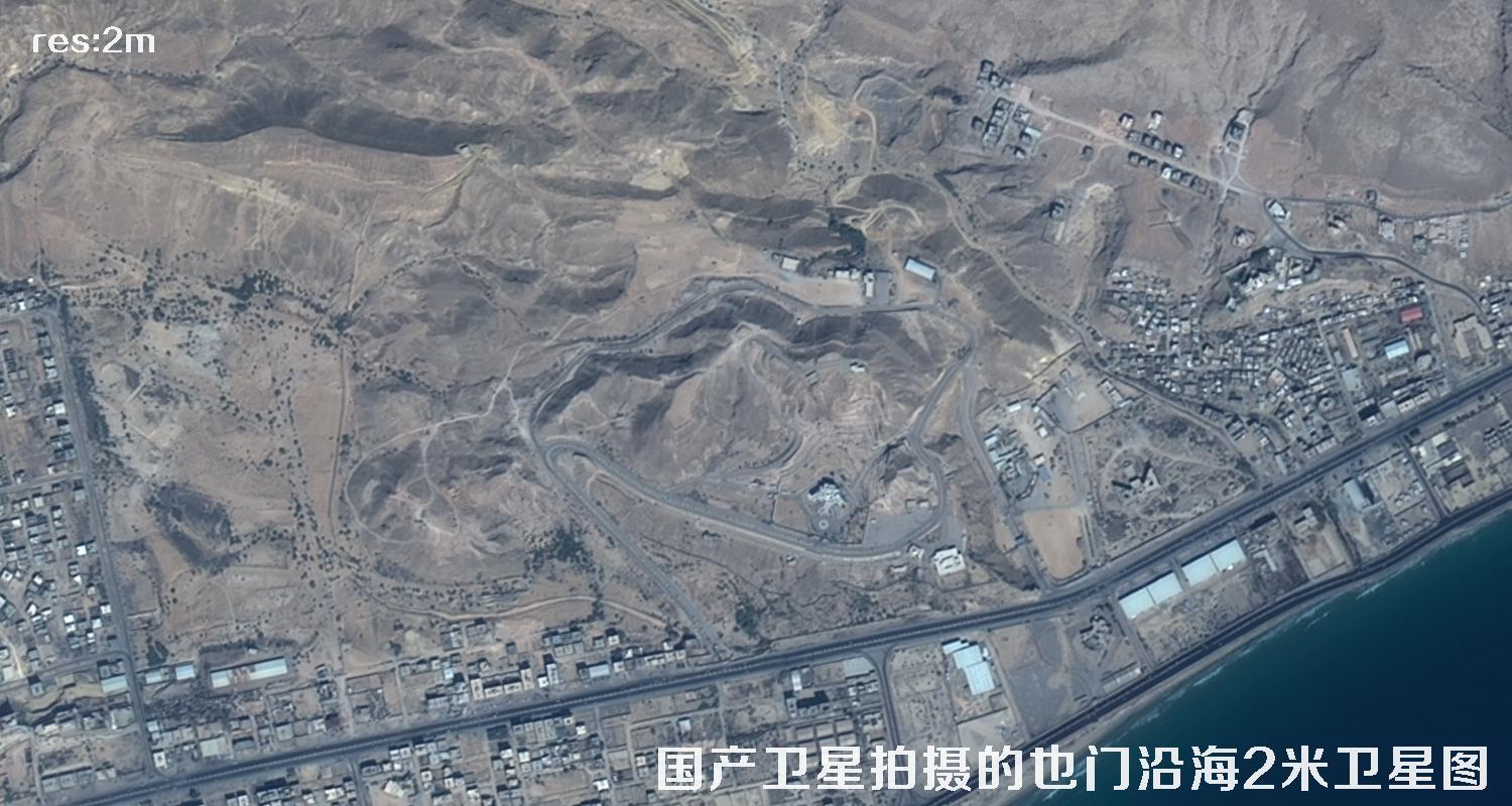 国产2米GF1B卫星拍摄的也门沿海卫星影像数据