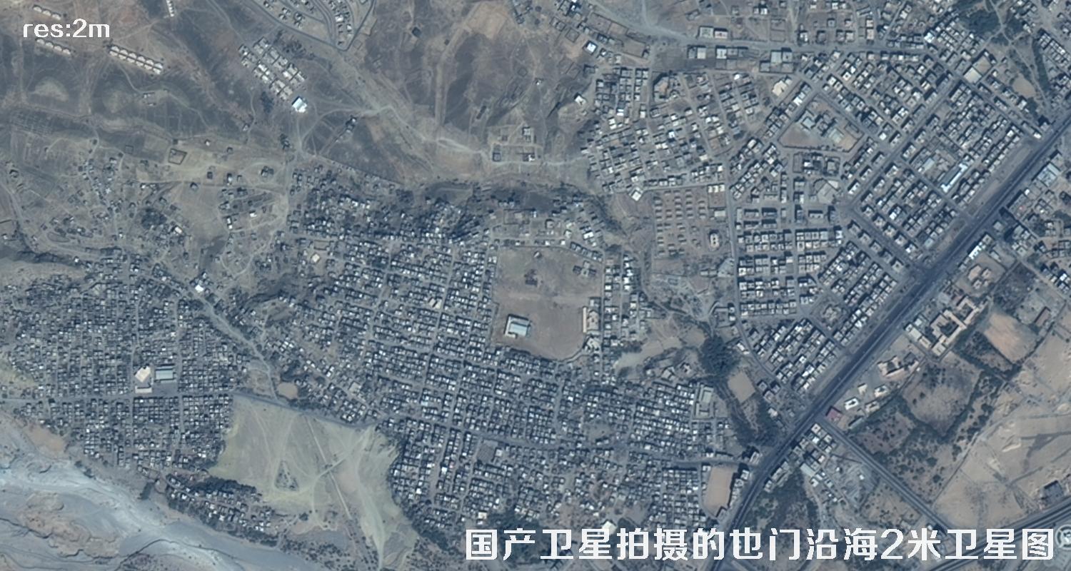 国产2米GF1B卫星拍摄的也门沿海卫星影像数据