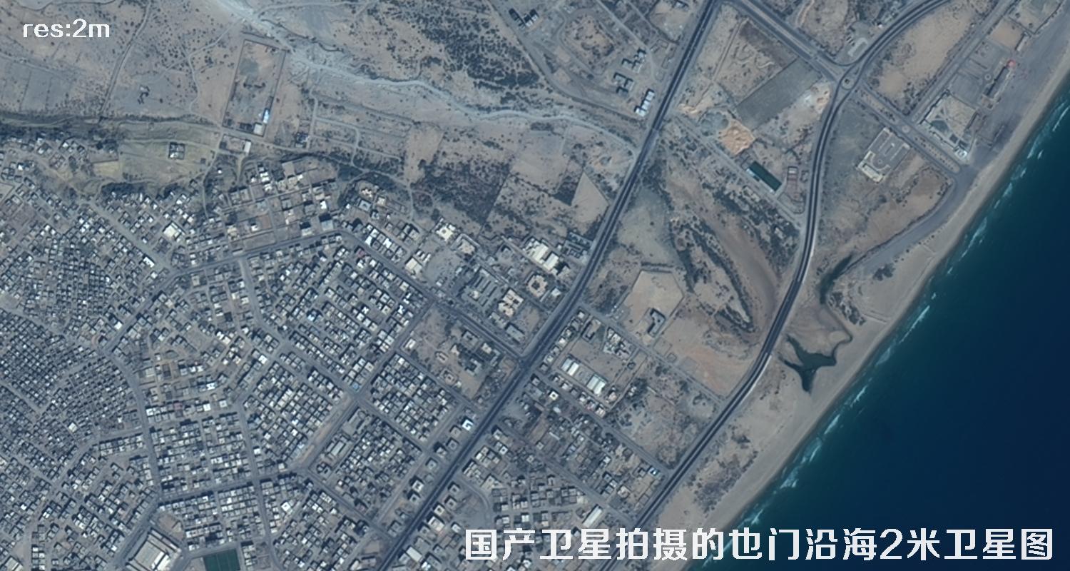 国产2米GF1B卫星拍摄的也门沿海卫星影像数据