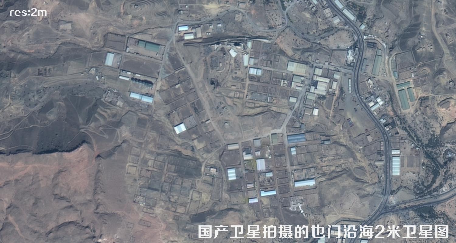 国产2米GF1B卫星拍摄的也门沿海卫星影像数据