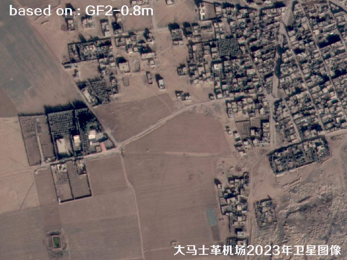大马士革机场2023年0.8米GF2卫星图像