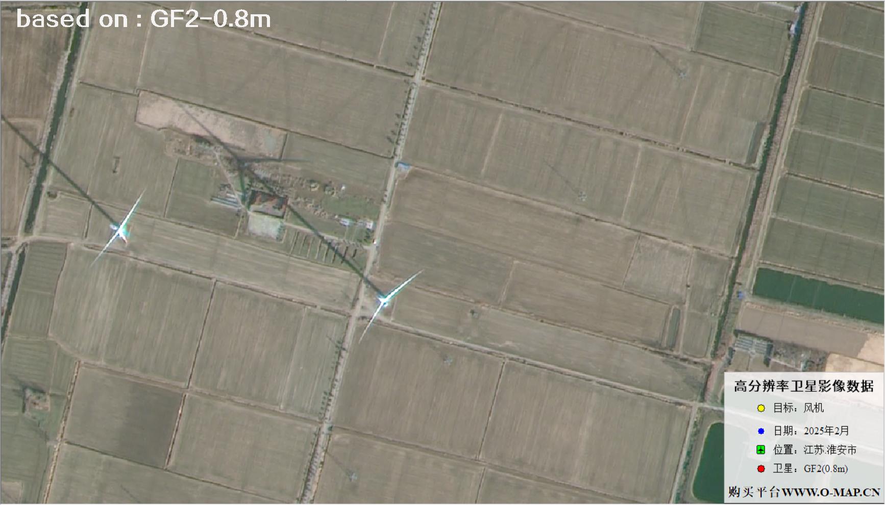 GF2卫星2025年拍摄的江苏淮安风机卫星图像