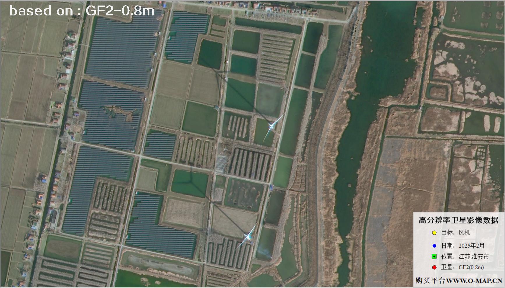 GF2卫星2025年拍摄的江苏淮安风机卫星图像