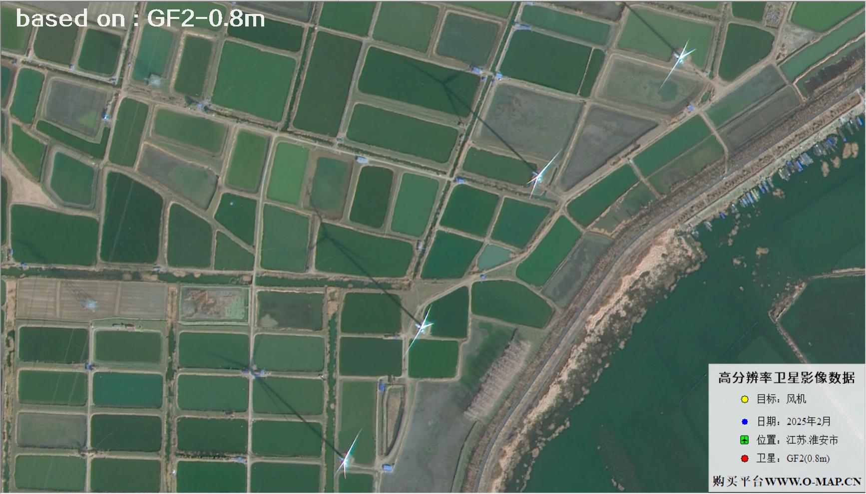 GF2卫星2025年拍摄的江苏淮安风机卫星图像