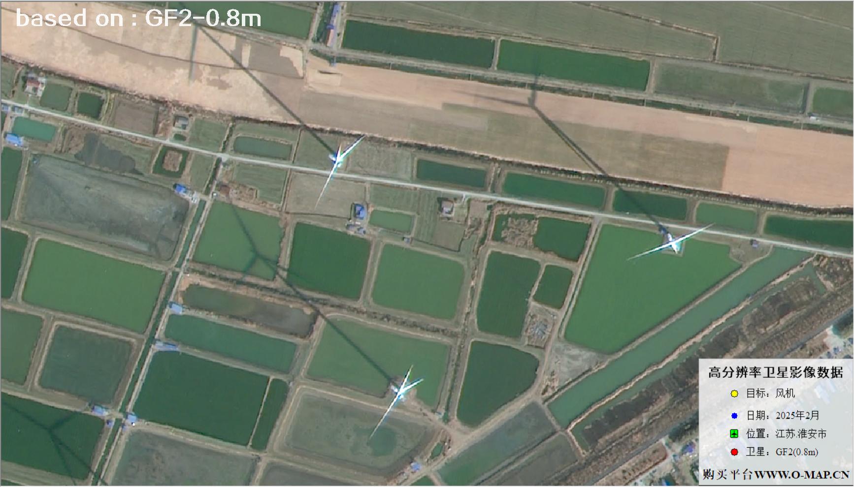 GF2卫星2025年拍摄的江苏淮安风机卫星图像