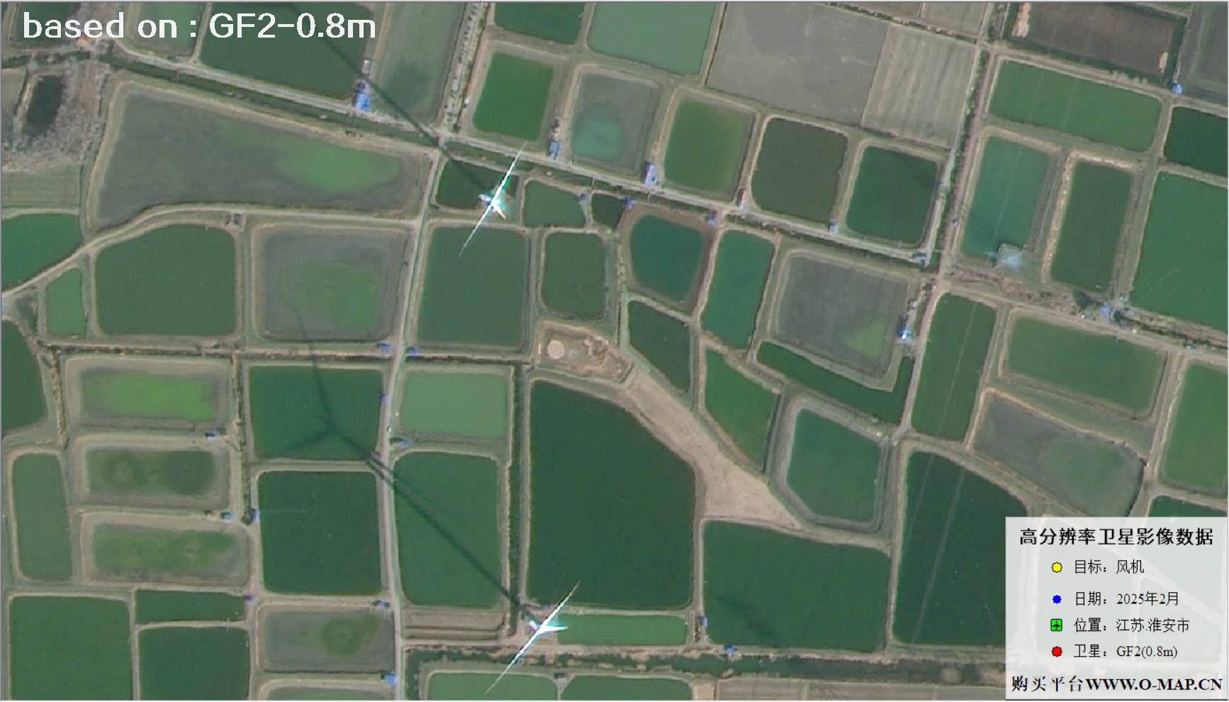 GF2卫星2025年拍摄的江苏淮安风机卫星图像