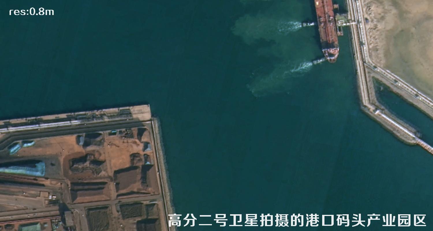 高分二号卫星影像用于山东日照海港码头建设