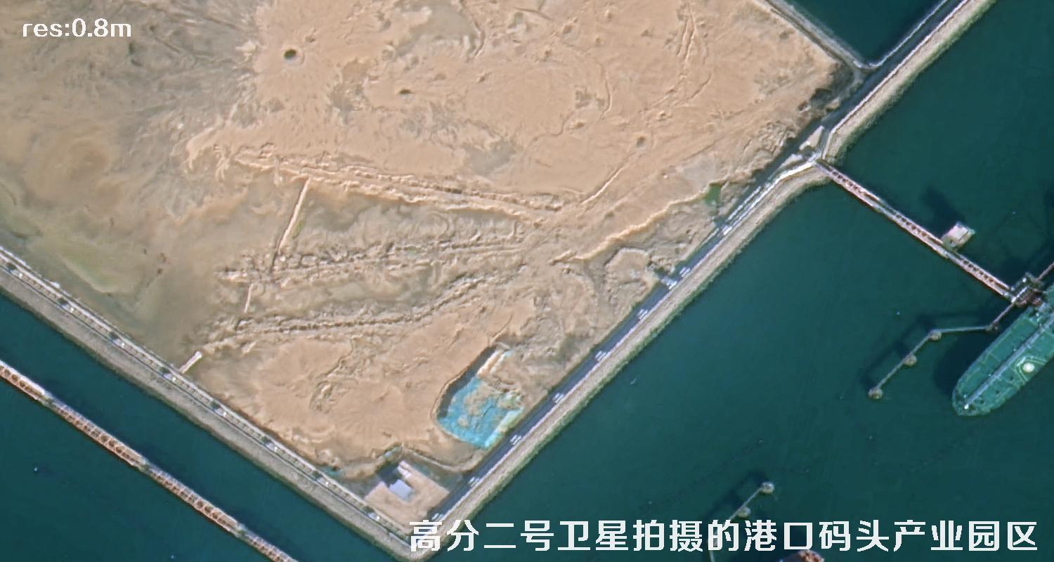 高分二号卫星影像用于山东日照海港码头建设