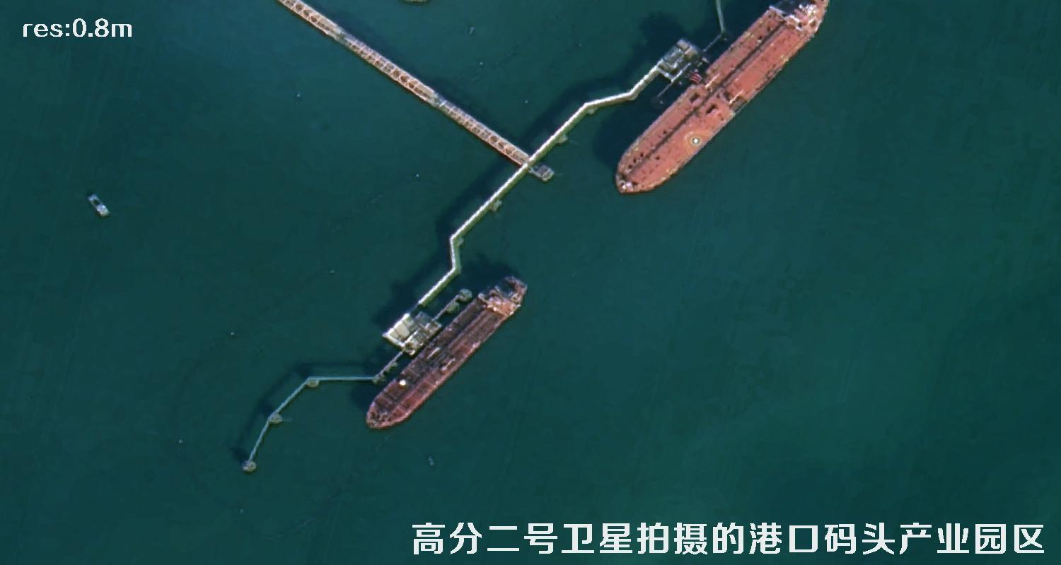 高分二号卫星影像用于山东日照海港码头建设