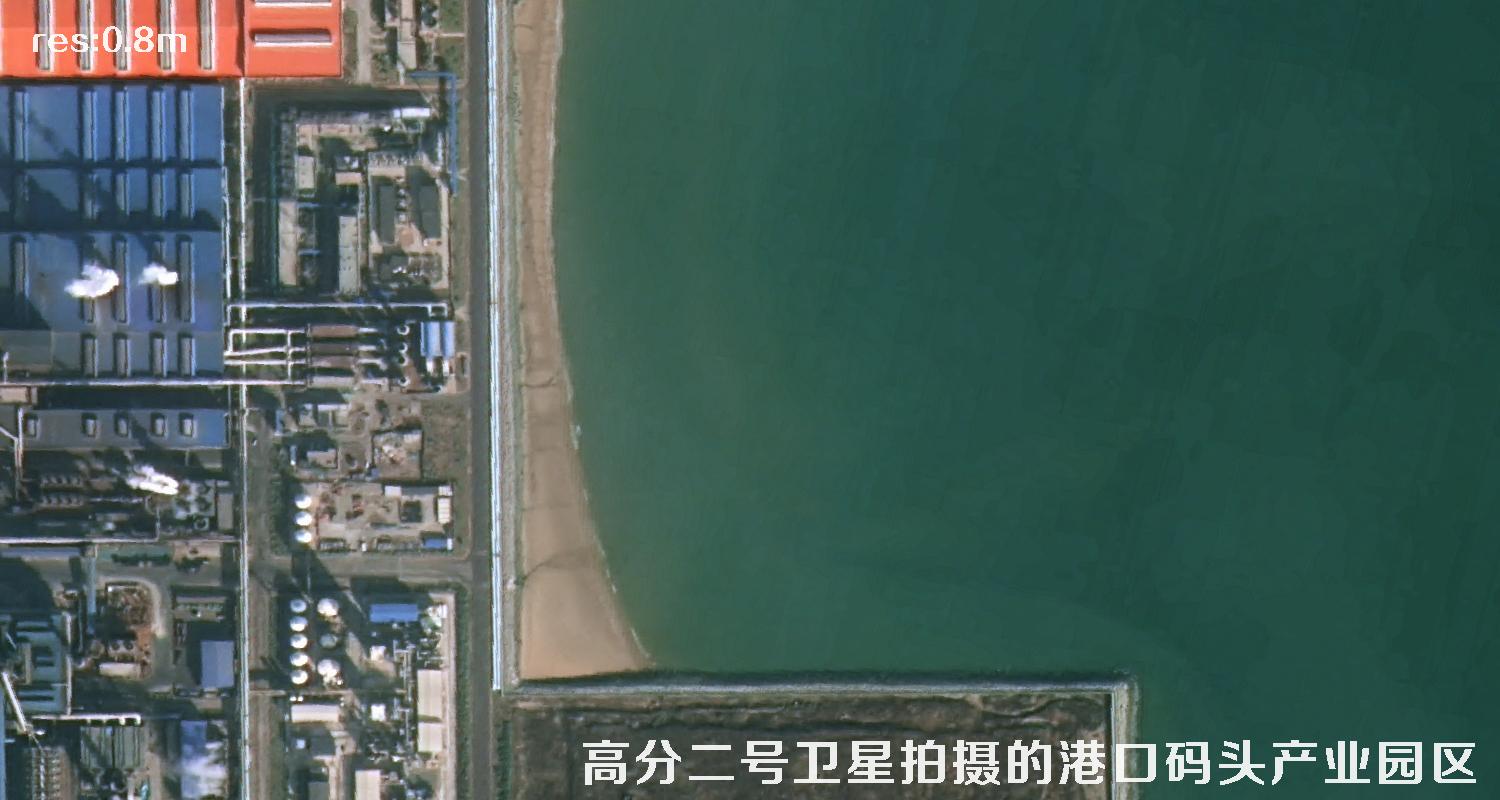 高分二号卫星影像用于山东日照海港码头建设