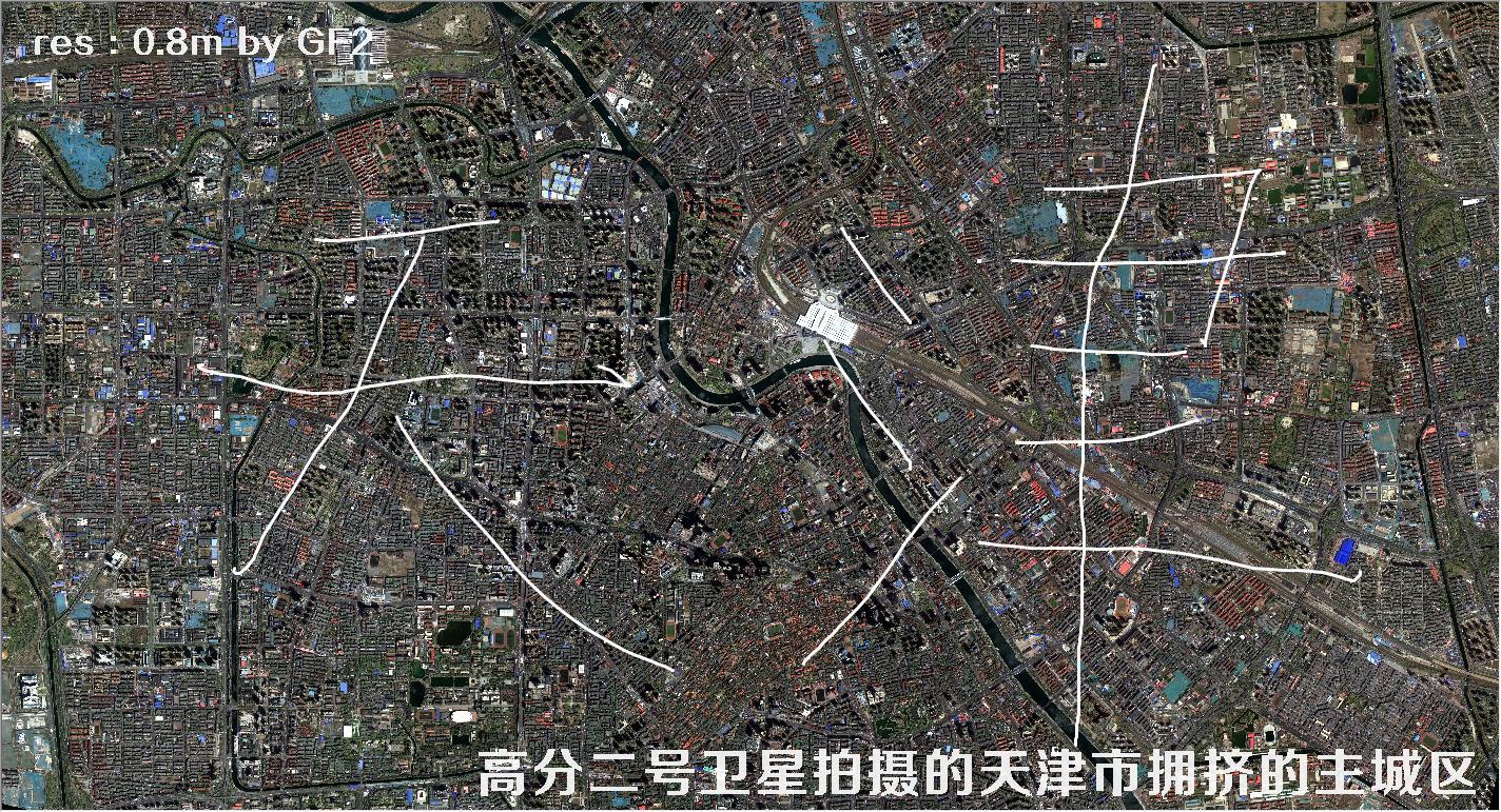 国产0.8米分辨率高分二号卫星拍摄的天津市和平区河西区河北区