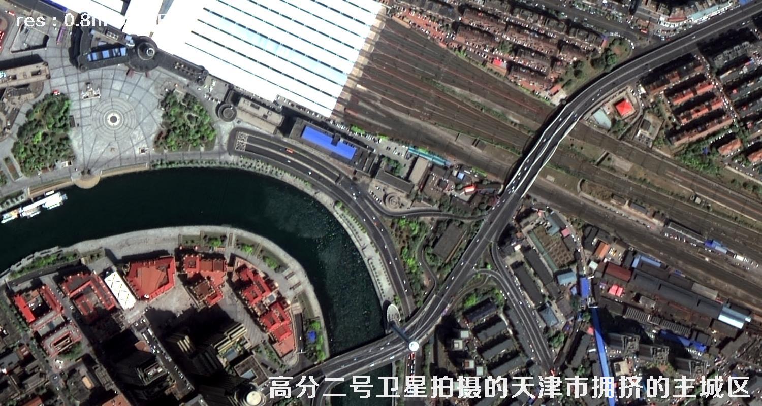 国产0.8米分辨率高分二号卫星拍摄的天津市和平区河西区河北区