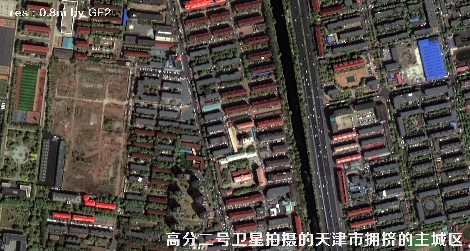 国产0.8米分辨率高分二号卫星拍摄的天津市和平区河西区河北区