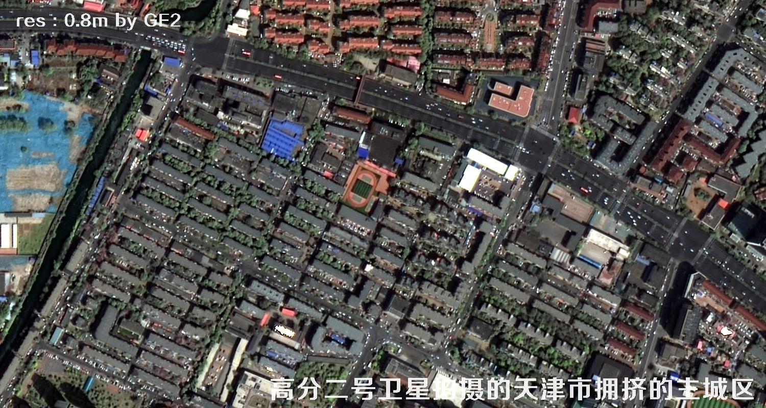 国产0.8米分辨率高分二号卫星拍摄的天津市和平区河西区河北区