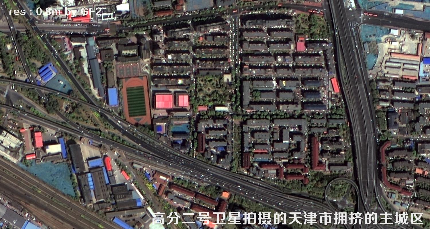 国产0.8米分辨率高分二号卫星拍摄的天津市和平区河西区河北区