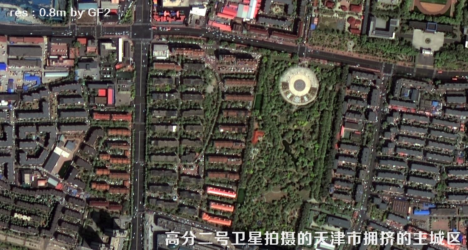 国产0.8米分辨率高分二号卫星拍摄的天津市和平区河西区河北区