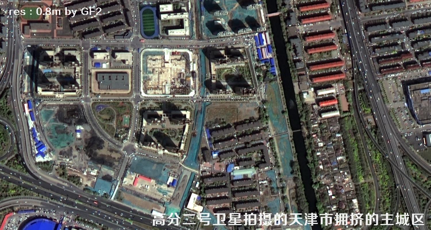 国产0.8米分辨率高分二号卫星拍摄的天津市和平区河西区河北区