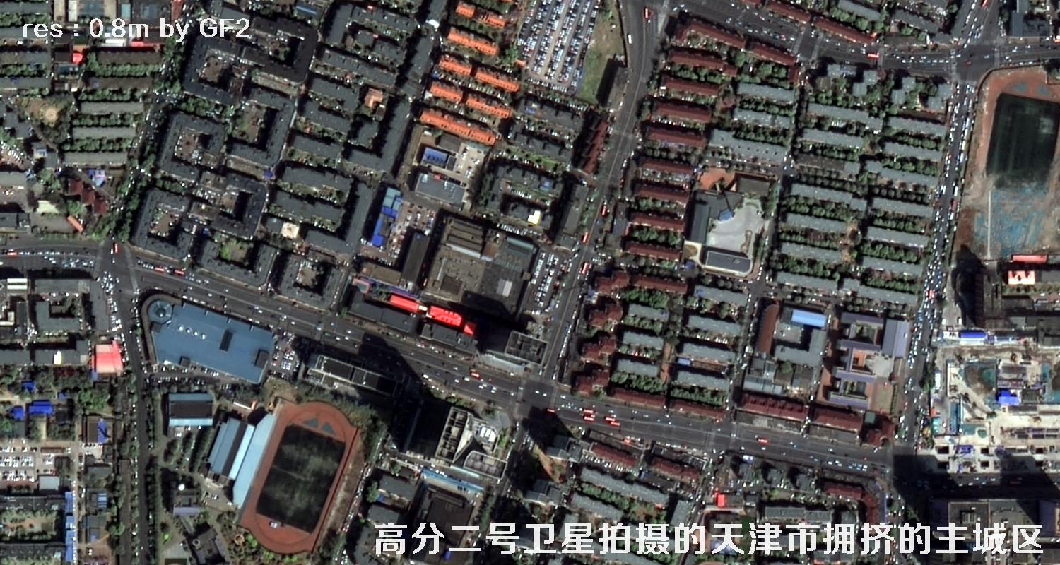 国产0.8米分辨率高分二号卫星拍摄的天津市和平区河西区河北区