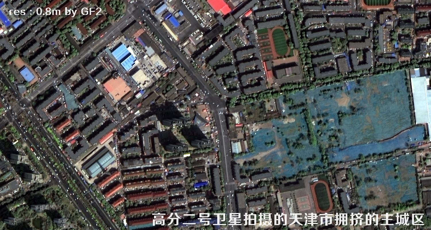 国产0.8米分辨率高分二号卫星拍摄的天津市和平区河西区河北区