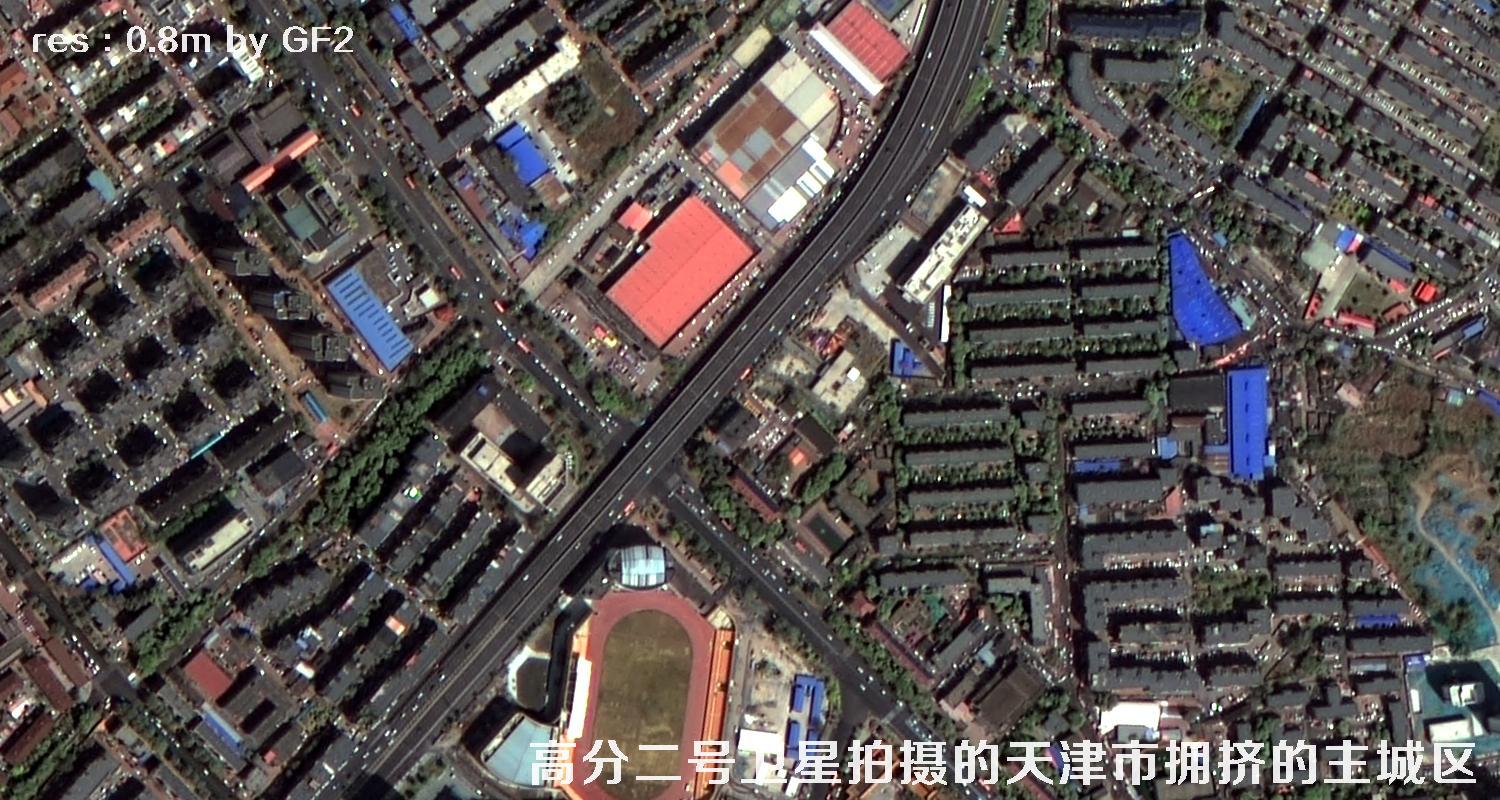 国产0.8米分辨率高分二号卫星拍摄的天津市和平区河西区河北区