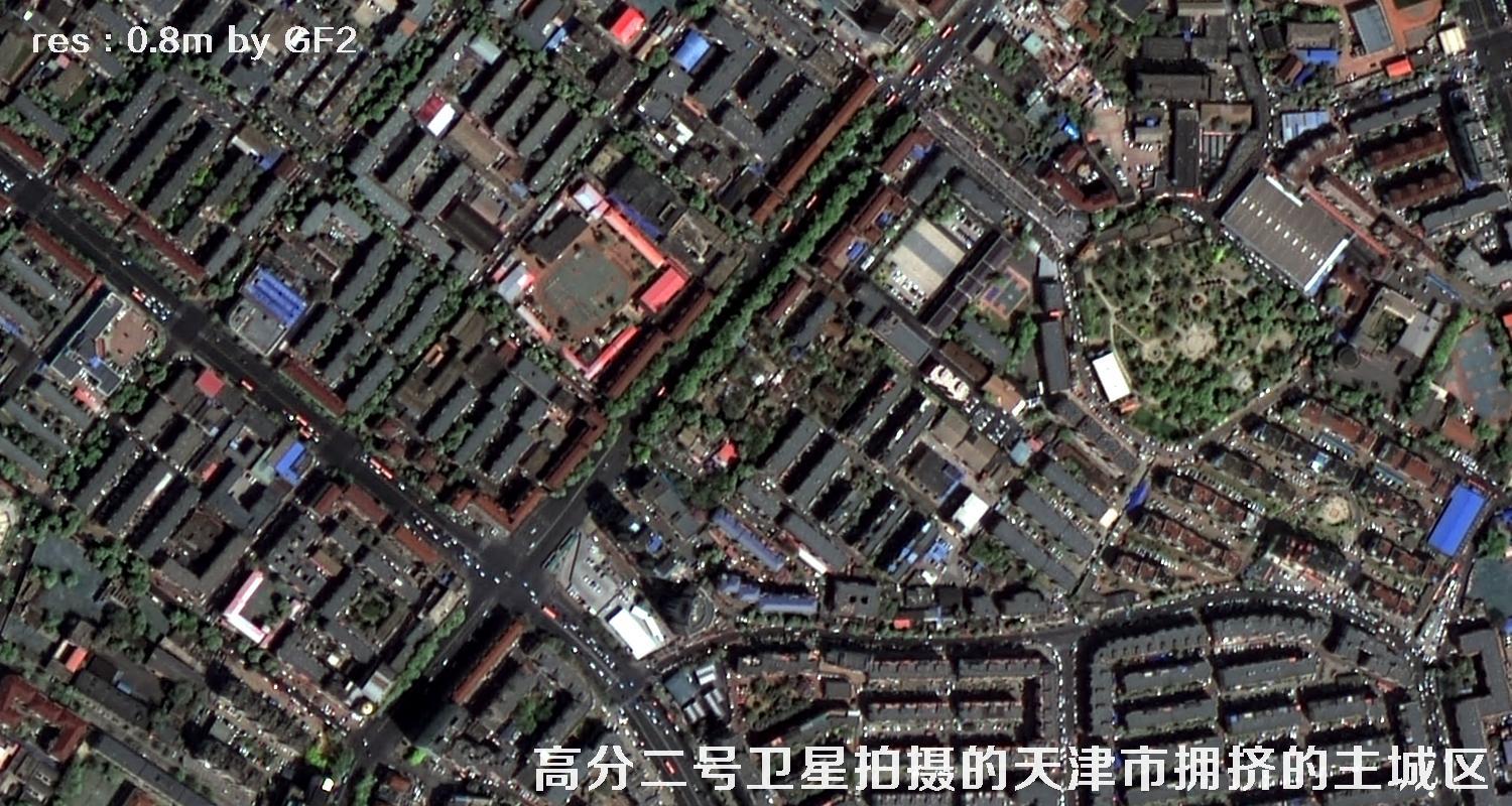国产0.8米分辨率高分二号卫星拍摄的天津市和平区河西区河北区