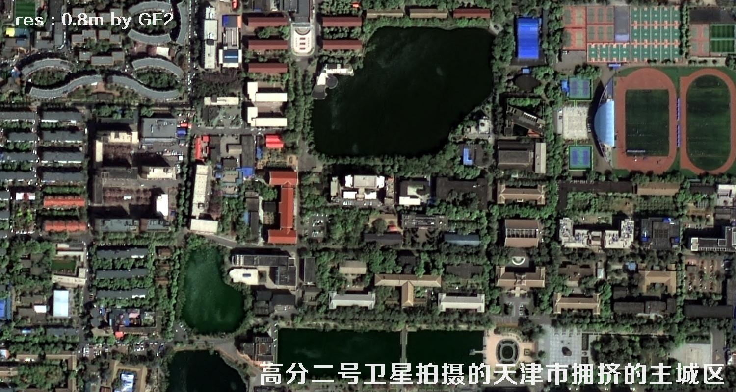国产0.8米分辨率高分二号卫星拍摄的天津市和平区河西区河北区