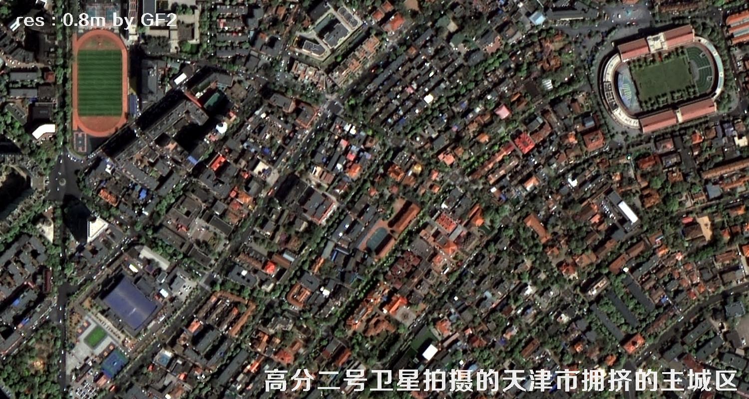 国产0.8米分辨率高分二号卫星拍摄的天津市和平区河西区河北区
