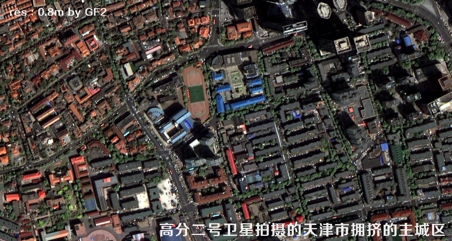国产0.8米分辨率高分二号卫星拍摄的天津市和平区河西区河北区