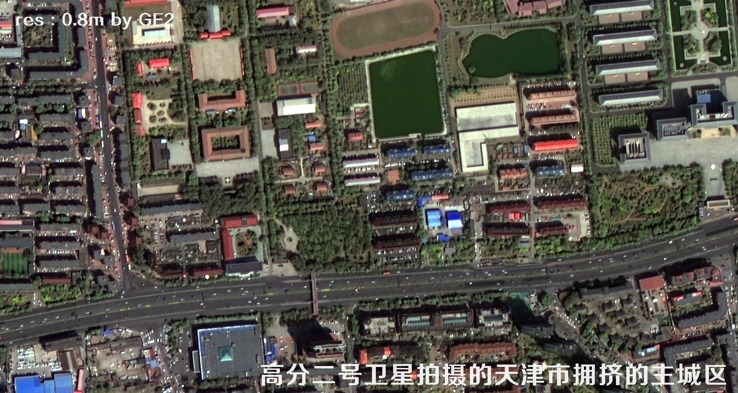 国产0.8米分辨率高分二号卫星拍摄的天津市和平区河西区河北区