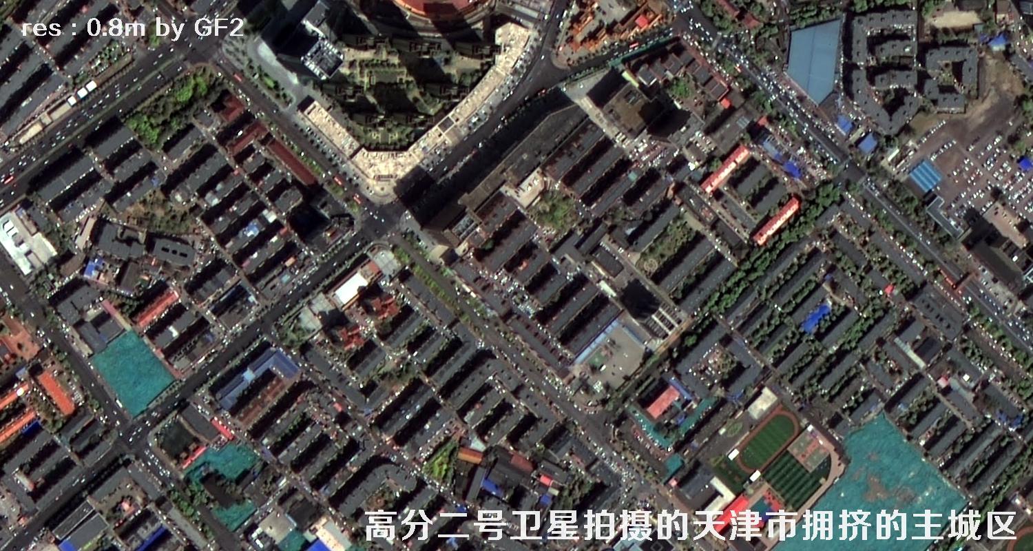 国产0.8米分辨率高分二号卫星拍摄的天津市和平区河西区河北区