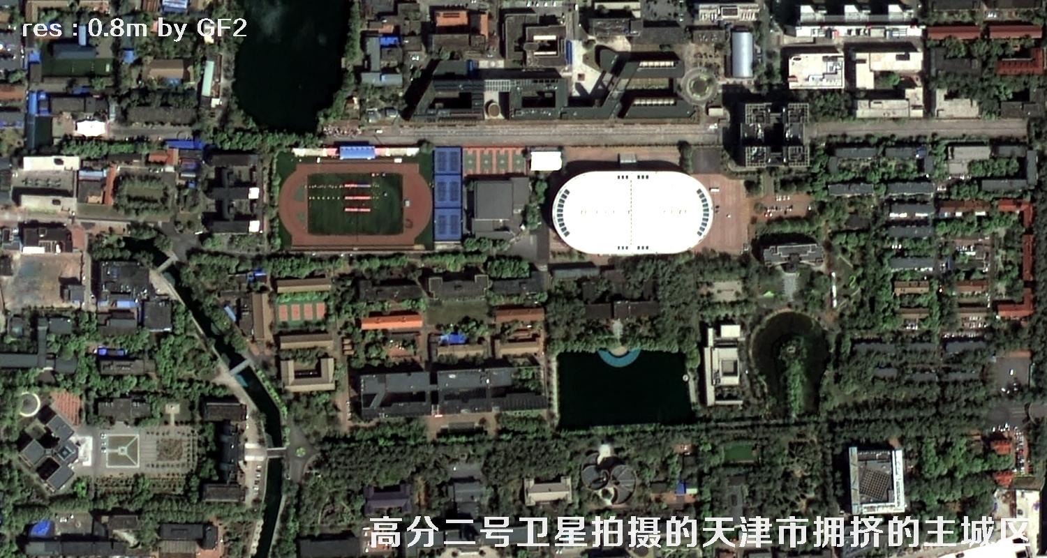 国产0.8米分辨率高分二号卫星拍摄的天津市和平区河西区河北区