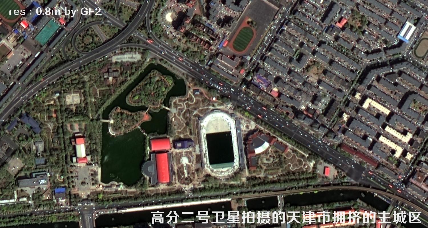 国产0.8米分辨率高分二号卫星拍摄的天津市和平区河西区河北区