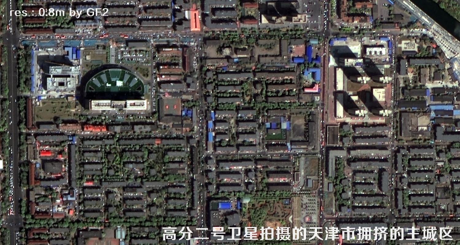 国产0.8米分辨率高分二号卫星拍摄的天津市和平区河西区河北区