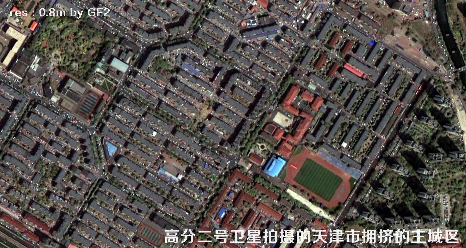 国产0.8米分辨率高分二号卫星拍摄的天津市和平区河西区河北区
