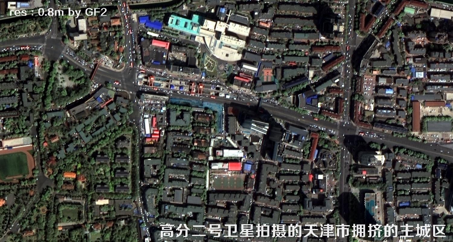 国产0.8米分辨率高分二号卫星拍摄的天津市和平区河西区河北区