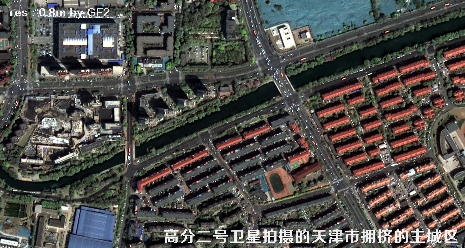 国产0.8米分辨率高分二号卫星拍摄的天津市和平区河西区河北区