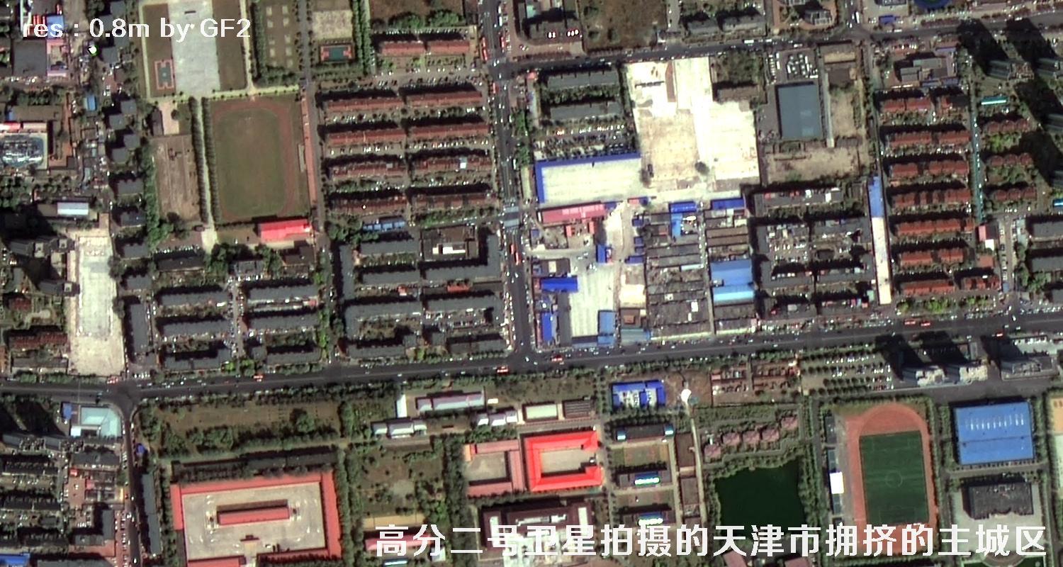 中国0.8米GF2卫星拍摄的高清卫星图像