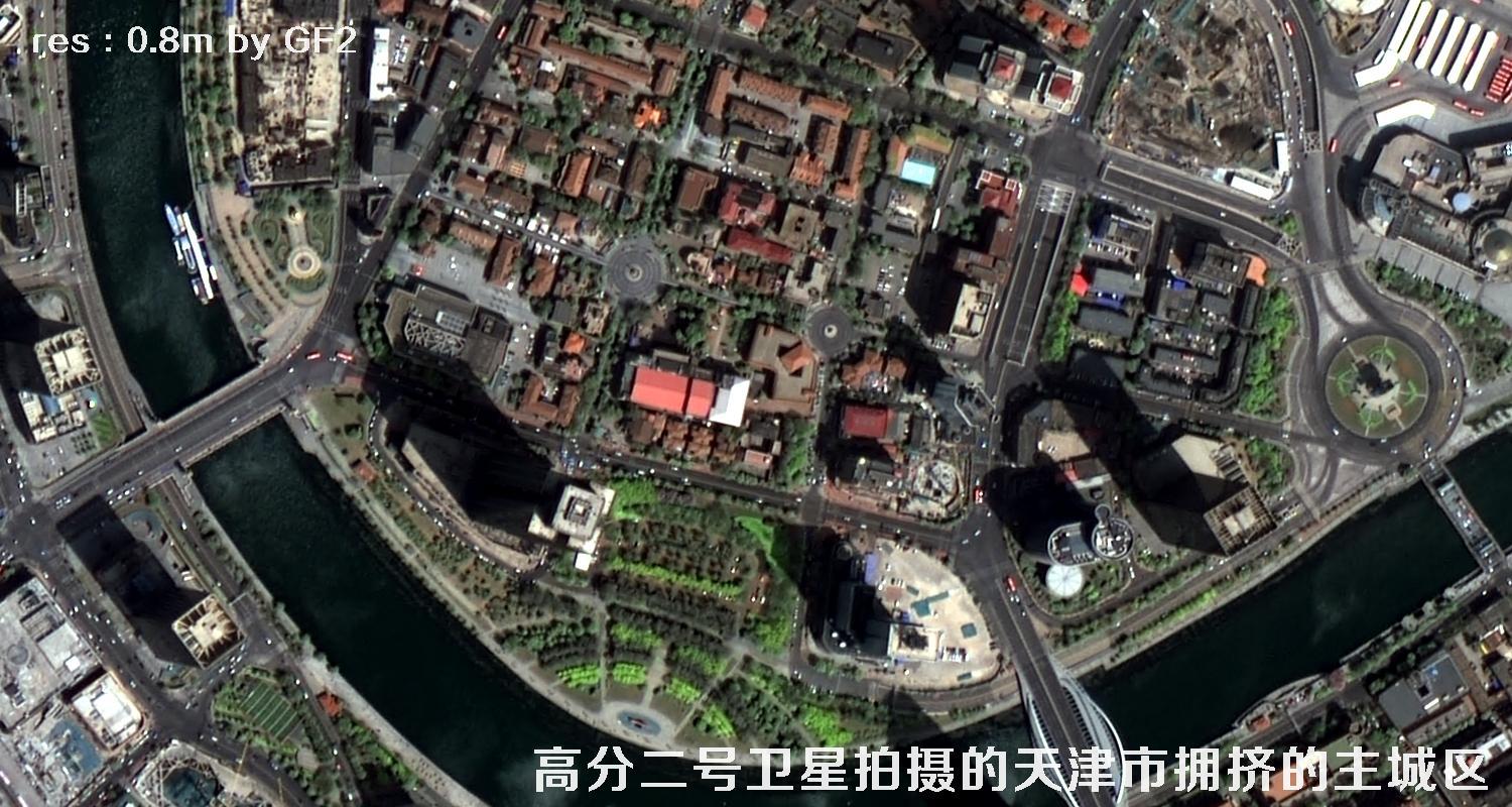 国产0.8米分辨率高分二号卫星拍摄的天津市和平区河西区河北区