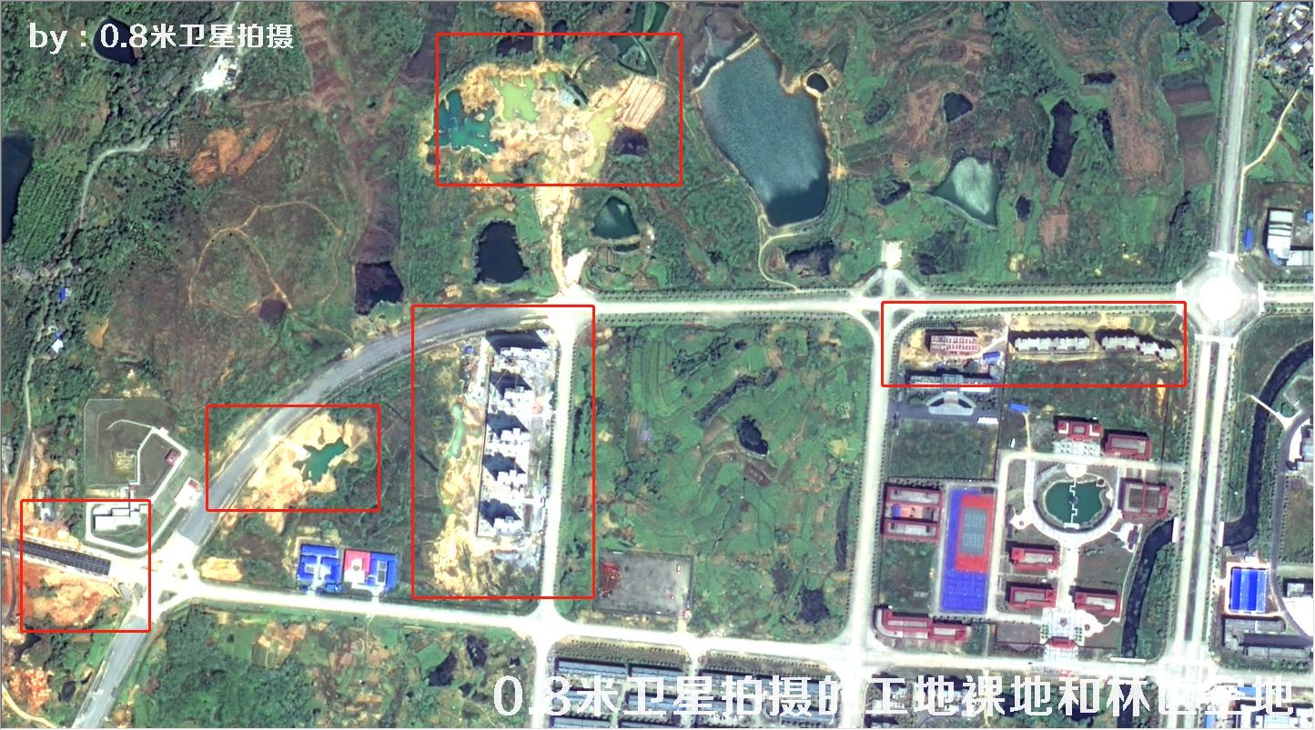 0.8米GF2卫星拍摄的建筑工地、城市裸土裸地以及林区空地